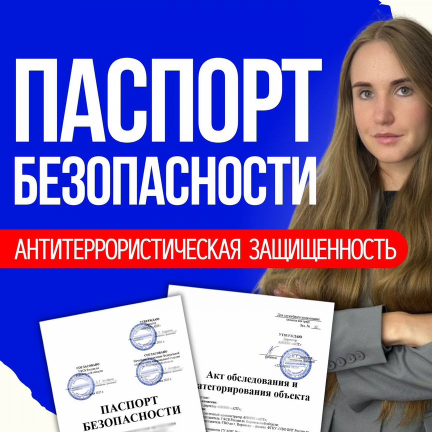 под гостиницу - Консультации в Сочи | Услуги на Авито