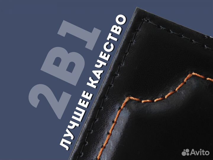 Портмоне 2в1 для прав с номером машины (черный)