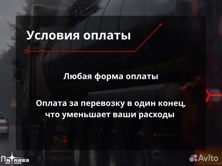 Грузоперевозки фура снг