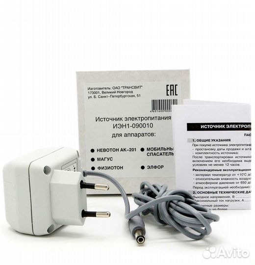 Блок питания 220 В иэн-1