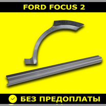 дверь форд фокус 2 рестайлинга - Купить автозапчасти у