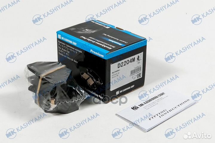 Колодки тормозные, задние D2204M MK kashiyama