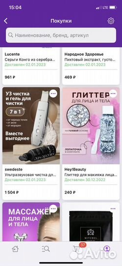 Ультразвуковая чистка для лица аппарат Swedeste