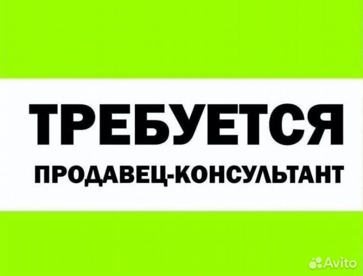 Продавец кассир чистая планета