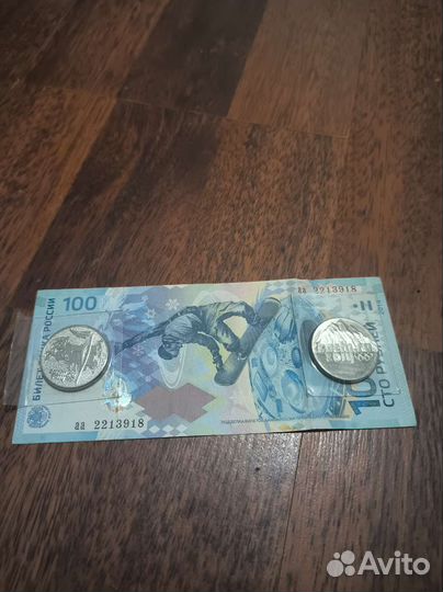 Монеты сочи 2014