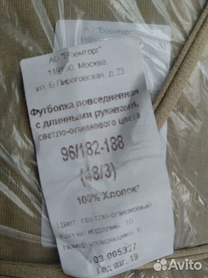 Футболка с длинным рукавом