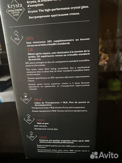 Бокалы для вина Chef Sommelier 520ml