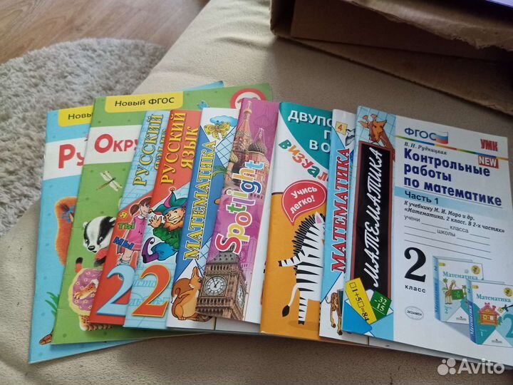 Пособия для 2 класса 