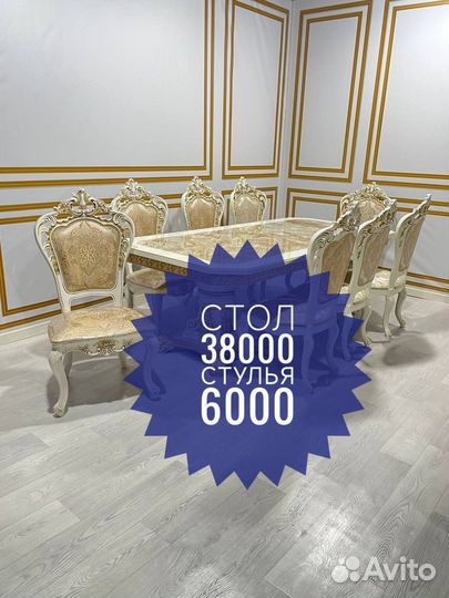 Столы и стулья Кухонный стол Обеденная группа