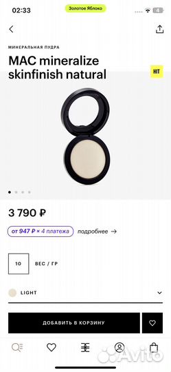 Пудра mac mineralize