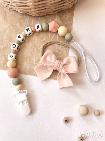 Именной держатель для соски(наборы)