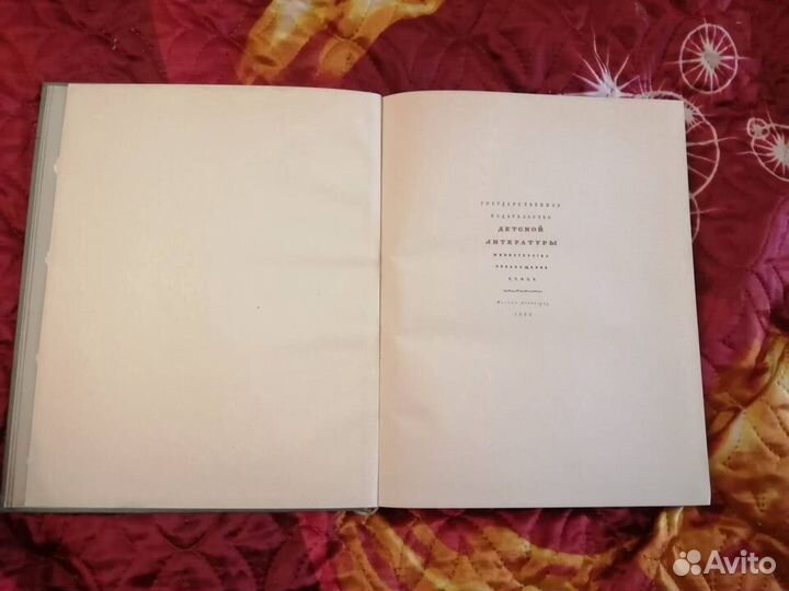 М. Горький, Фома Гордеев, 1950