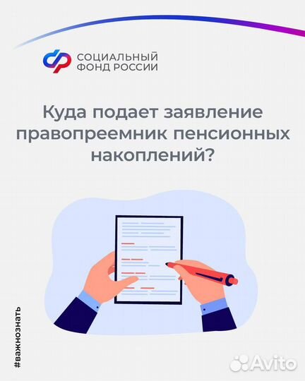 Юрист по пенсионным вопросам (льготная пенсия)