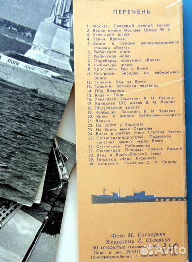 Набор открыток 