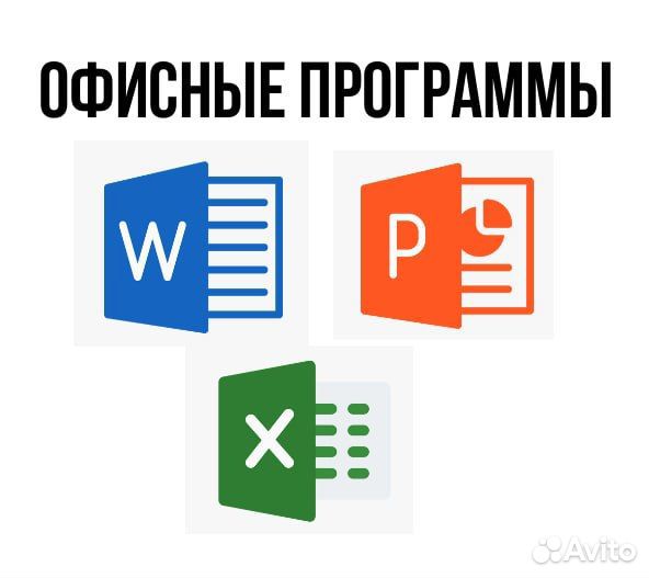 Помощь студентам информатика, Python, Word, Excel