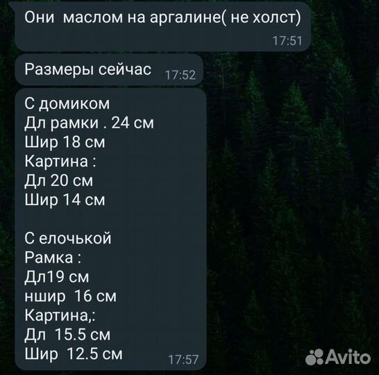 Картина маслом