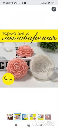 Все для мыловарения