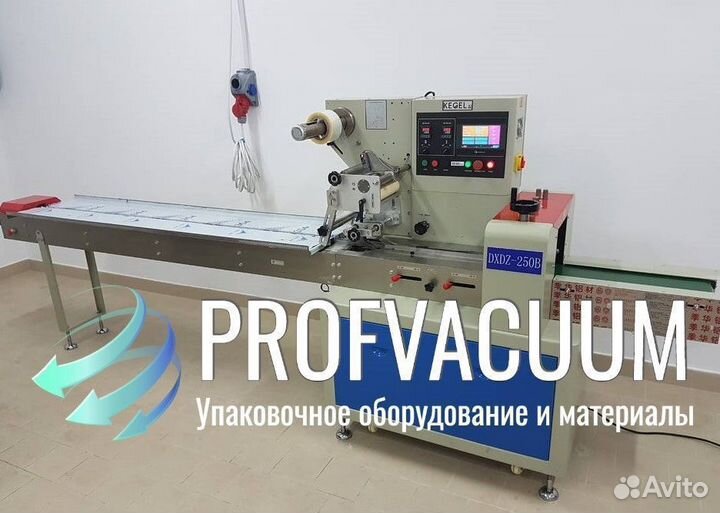 Горизонтально упаковочная машина dxdz-250B