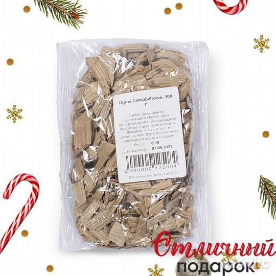 Щепа для настаивания Campbeltown, 100 г