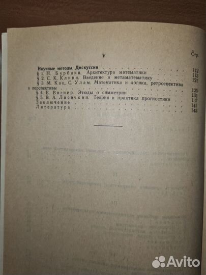 Геометрические аспекты принципа инвариантной неопр