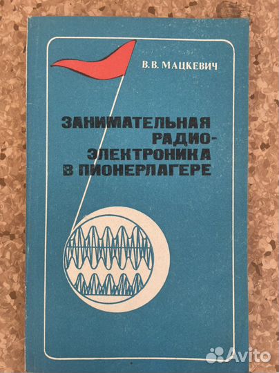 Книги по фотографии, СССР