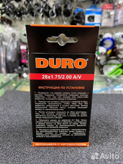 Камера для велосипеда 28