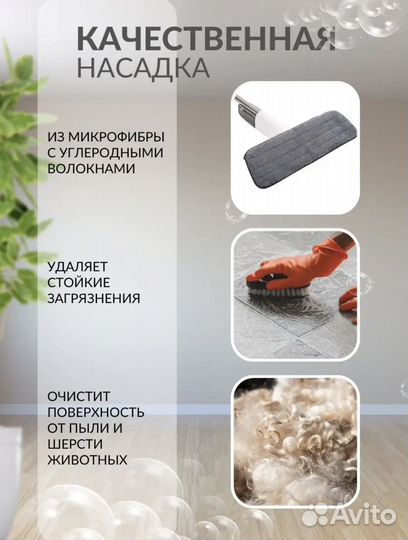 Швабра с распылителем