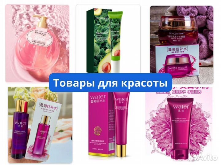 Посредник в китае байер 1688 taobao poizon