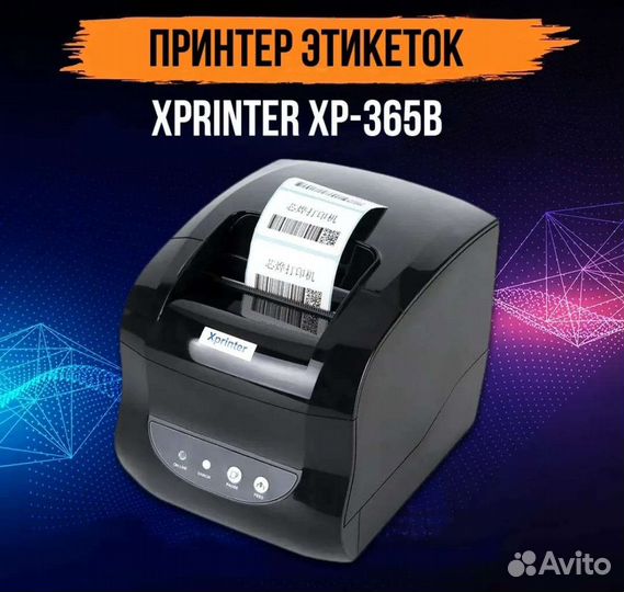 Термопринтер x-printer xp 365b новый