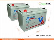 Аккумуляторная батарея Vektor GL 12-100
