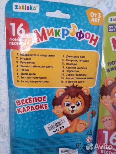 Микрофон музыкальный детский Zabiaka