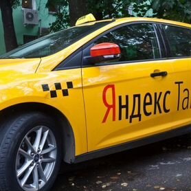 Водитель на личном авто. Работа в Яндекс Такси