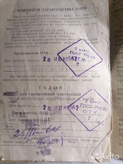 Часы Старинные настенные
