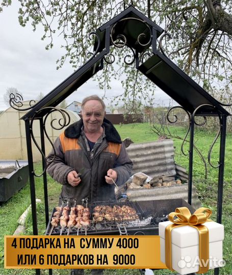 Мангал с крышей