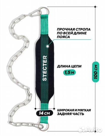 Пояс для отягощений атлетический