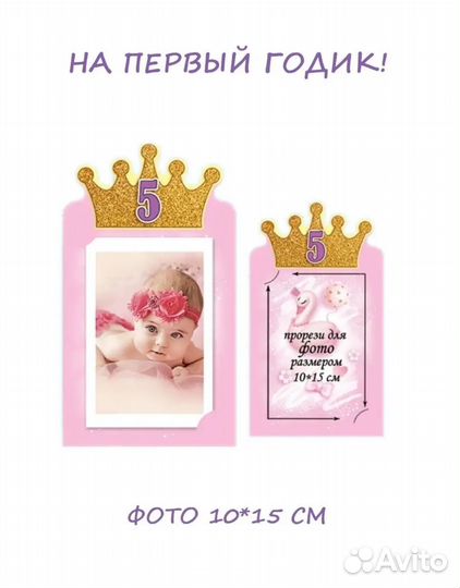 Гирлянда для фото