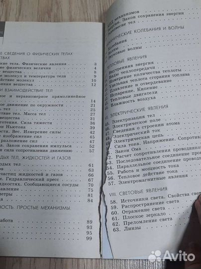 Тетрадь Сборник задач по физике 7-9 класс Лукашик