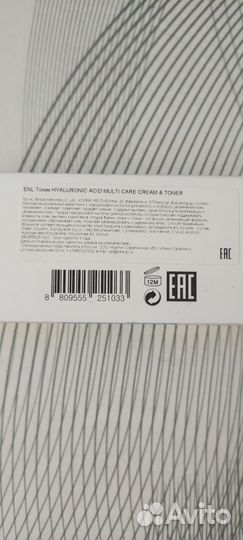 Корейская косметика Deoproce esfolio, zeitun