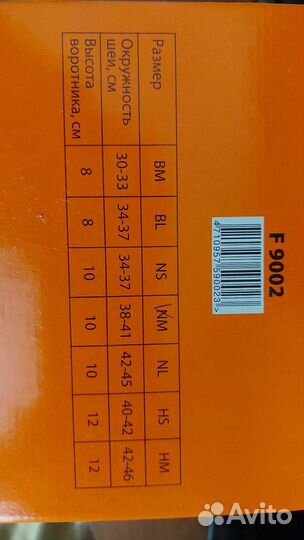 Воротник ортопедический взрослый