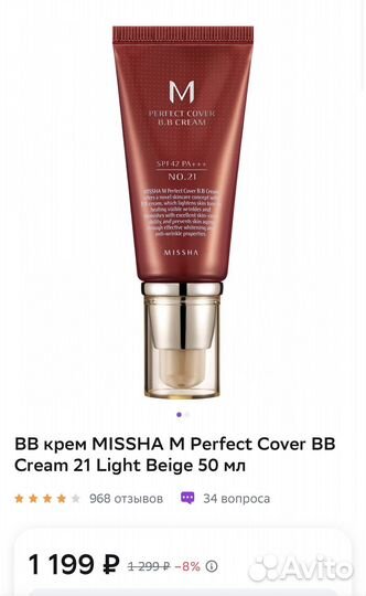 Тональный крем missha
