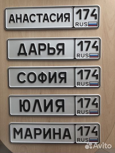 Номер на коляску