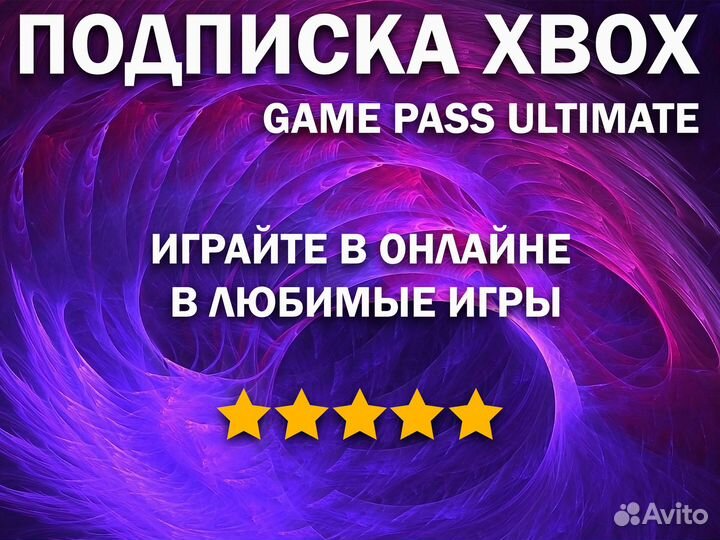 Xbox Game Pass Ultimate 55 Месяцев