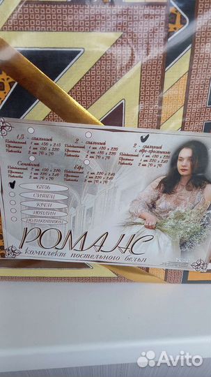 Постельное белье