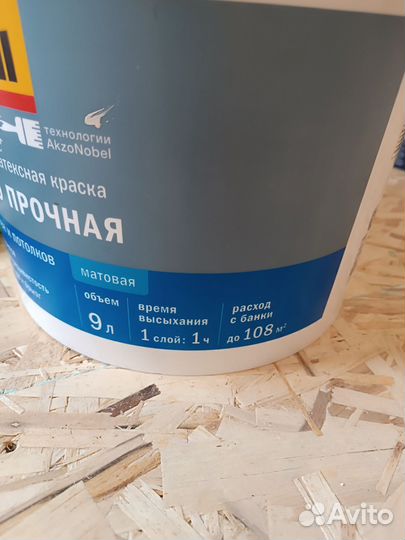 Краска интерьерная