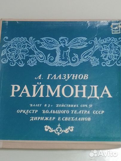 Музыка балетов русских и советских композиторов