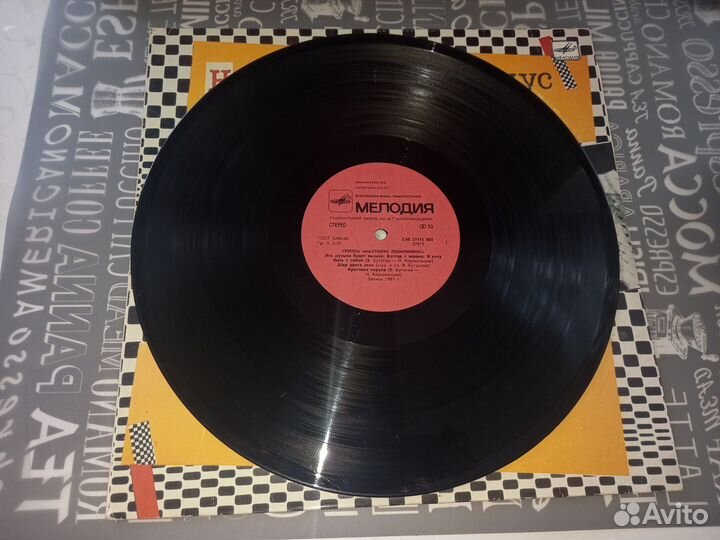 Наутилус помпилиус Бригада С