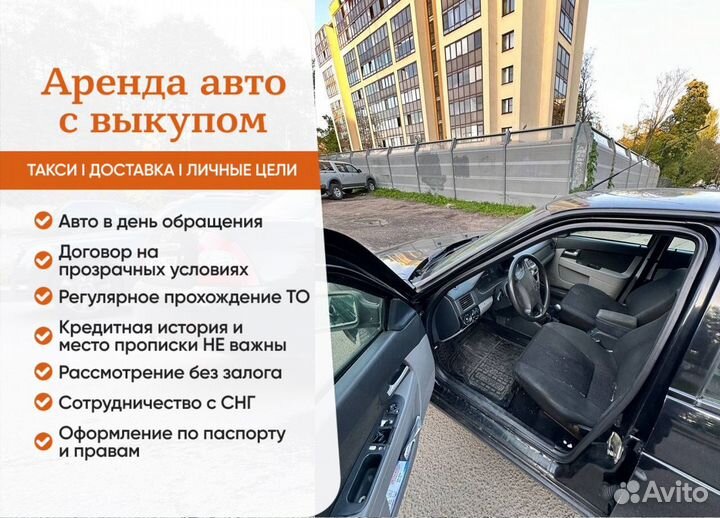 Авто под выкуп в рассрочку LADA Priora