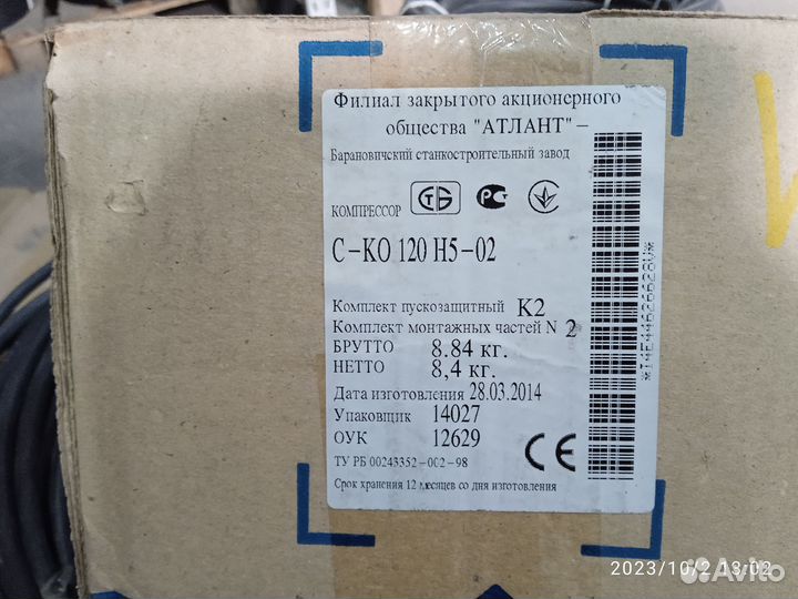 Компрессор