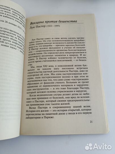 Иммунитет история открытий В. В. Тарасов