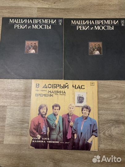 Винил Машина Времени